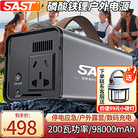 SAST户外电源220V大容量移动便捷式应急储能备用充电宝98000mAh