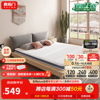 Sleemon/喜临门 偏硬支撑脊椎 椰棕床垫