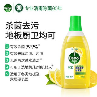 地板清洁剂 柠檬 750ml