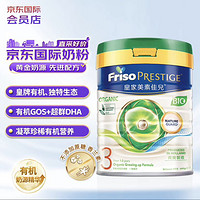 Friso 美素佳儿 皇家美素佳儿较大婴幼儿配方奶粉 港版皇家 皇家3段800g/罐