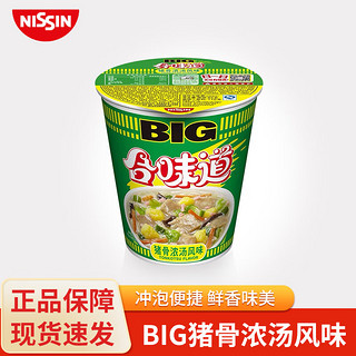 NISSIN 日清食品 日清方便面大杯合味道猪骨浓汤风味代餐零食夜宵110g×1杯