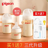 Pigeon 贝亲 宽口径奶瓶3代自然实感宝宝防胀气重力球吸管奶瓶把手 PPSU-160ml带S号-1个月以上