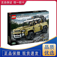 百亿补贴：LEGO 乐高 42110路虎卫士越野车模型机械组男孩益智拼装积木礼物