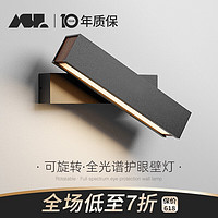 爱斯兰床头壁灯卧室阅读灯无极调光护眼防眩可调节角度LED墙灯 黑色暖光(普通款)-5W