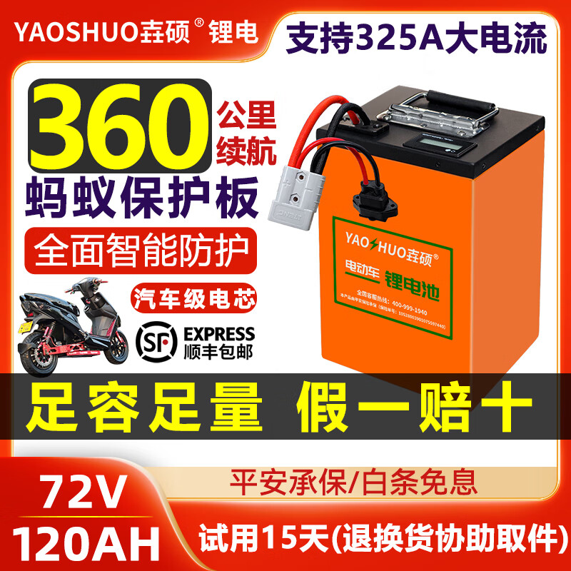  壵硕 大电流 电动车锂电池
