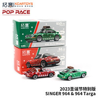 拓意POPRACE1/64汽车模型玩具INGER964Targa2023圣诞节特别款组合