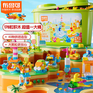 BLOKS 布鲁可积木 布鲁可大颗粒拼装积木桶玩具 多多乐园