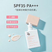 Za 姬芮 油光ByeBye清透隔離SPF35提亮膚色妝前打底防曬隔離乳