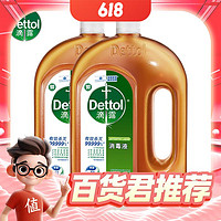 88VIP：Dettol 滴露 消毒液 松木香 1.8L*2瓶