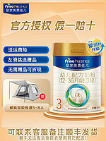 Friso PRESTIGE 皇家美素佳儿 三3段奶粉新国标800g罐装 官方授权正品