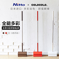 NITTO COLOCOLO科粘乐沾毛神器多彩地板除毛粘衣服滚筒粘毛器撕纸