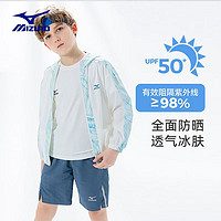 美津浓（MIZUNO）儿童夏季防紫外线皮肤衣轻薄透气防晒衣防晒服 白色 160CM（85-100斤）