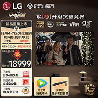 LG65英寸 OLED65C4PCA 4K超高清全面屏专业智能游戏电视 120HZ高刷新0.1ms低延迟 (65C3升级款）