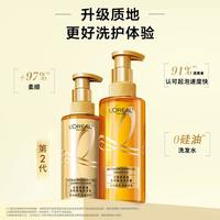 巴黎欧莱雅 L'OREAL PARIS奇焕精油润发乳(奇焕垂顺)440ml持久柔顺留香