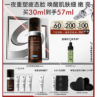 天猫美妆作业：SKINCEUTICALS 夜间修护肌活精华露 30ml（赠 同款15ml+4ml*3+AGE面霜4ml）