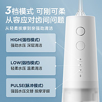 Midea 美的 冲牙器家用洗牙器正畸专用水牙线电动便携式口腔洁牙齿冲洗器