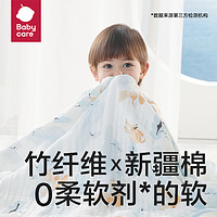 88VIP：babycare 婴儿童纱布浴巾新生儿宝宝盖毯吸水速干不掉毛抑菌0添加