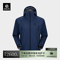 KAILAS 凯乐石 MONT LT冲锋衣GORE-TEX 3L防水轻量硬壳登山服男女 KG2411121 岩石灰 L