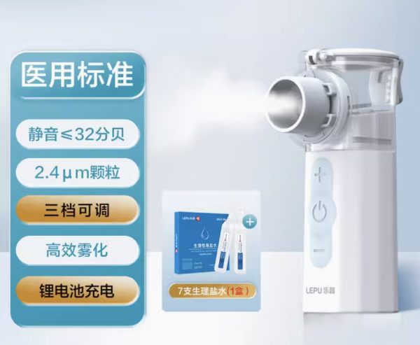 雾化器_挖到宝了！随时随地可以做雾化，太方便-什么值得买