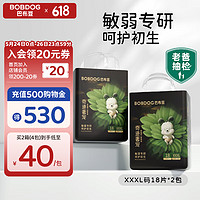 BoBDoG 巴布豆 奇迹奢宠裤型纸尿裤凤凰草植萃舒敏婴儿尿不湿 XXXL号36片/箱