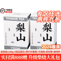 薪傳香 大禹岭梨山高山乌龙茶叶台湾原产300g 梨山1900海拔150g