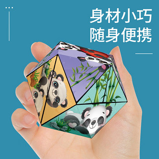 蜜星熊熊猫3d百变无限魔方立体几何魔方立体几何模型思维训练儿童 彩盒【钻石恐龙】