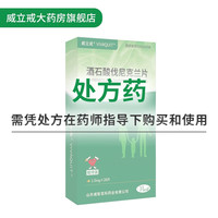 酒石酸伐尼克兰片 1mg*28片/盒 1盒装