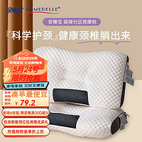 SOMERELLE 安睡宝 高弹分区按摩枕