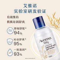 88VIP：Aveeno 艾惟诺 婴儿保湿精华露 140ml