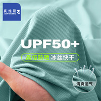 JEANSWEST 真维斯 男士防晒速干冰丝T恤 任选3件