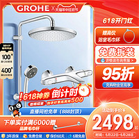 GROHE 高仪 顶喷恒温淋浴花洒套装 250mm