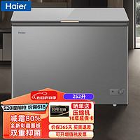海尔（Haier）252升家用小型冷柜 零下26度冷藏冷冻转换卧式冰柜 一级能效减霜冰柜BC/BD-252GHPG 【减霜80%】252升三重抗菌