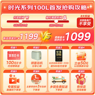  Midea/美的 -40℃锁鲜 家用冰柜  100L