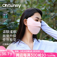 OhSunny 防晒口罩女防紫外线全脸遮阳护眼角开头透气面罩 云朵粉-新款