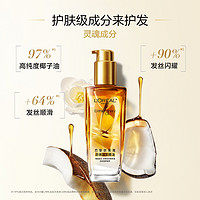 88VIP：L'OREAL PARIS 护发精油小金瓶 100ml