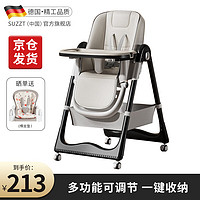 suzzt 宝宝餐椅多功能可折叠婴儿餐椅可坐可躺0-6岁小孩可调节吃饭桌椅 米白色
