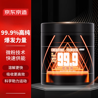 肌酸粉120g 99.9%高纯度含量耐力爆发男女运动健身营养