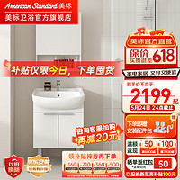 美标 WA59/79 实木浴室柜+精铜龙头+55cm镜柜 60cm