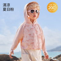 欧孕(OUYUN)拟态防晒衣儿童变色防晒服男童女童冰丝宝宝A类夏季薄款外套 清凉夏日粉(变色款) 80码