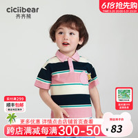 齐齐熊 cicibear男童t恤短袖夏季薄款男宝宝半袖POLO衫儿童打底衫2024 海贝粉 110cm