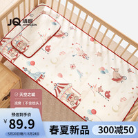 婧麒(JOYNCLEON)5A抗菌婴儿凉席宝宝透气夏季午睡新生床冰丝席儿童幼儿园可水洗 【凉席】天空之城【5A抗菌】 120cm×65cm