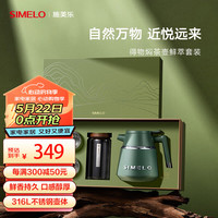 SIMELO保温壶焖茶壶套装不锈钢保温水壶闷茶壶得物鲜萃礼盒V5（碧螺春） 焖茶壶礼盒套装（碧螺春） 1.3L