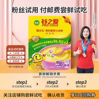 PRO-LOVE 谷之爱 婴幼儿有机营养辅食小米米粉米乳粉宝宝米粉婴儿米糊 有机调糊米糊 30g