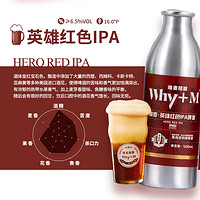 青岛唯麦精酿鲜啤酒高度原浆灌装国产美式IPA整箱铝瓶高