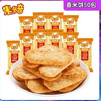 MIDUOQI 米多奇 香米饼 50包