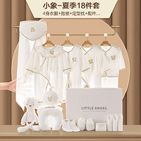 KOIBAMA 婴儿衣服新生儿礼盒夏季