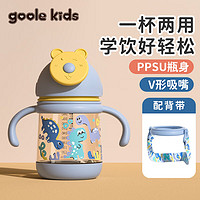 goole kids 儿童水杯婴儿户外运动水壶直饮吸管杯幼儿园便携喝水杯子360ml