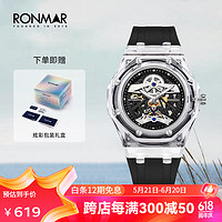 RONMAR 朗玛 冰川系列自动机械手表镂空表盘国表RMT1  白壳黑带