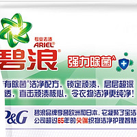 ARIEL 碧浪 洗衣粉2.55kg 自然清新型 香味持久
