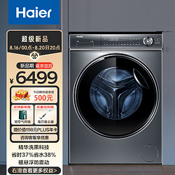 Haier 海尔 XQG100-HBD14376LU1